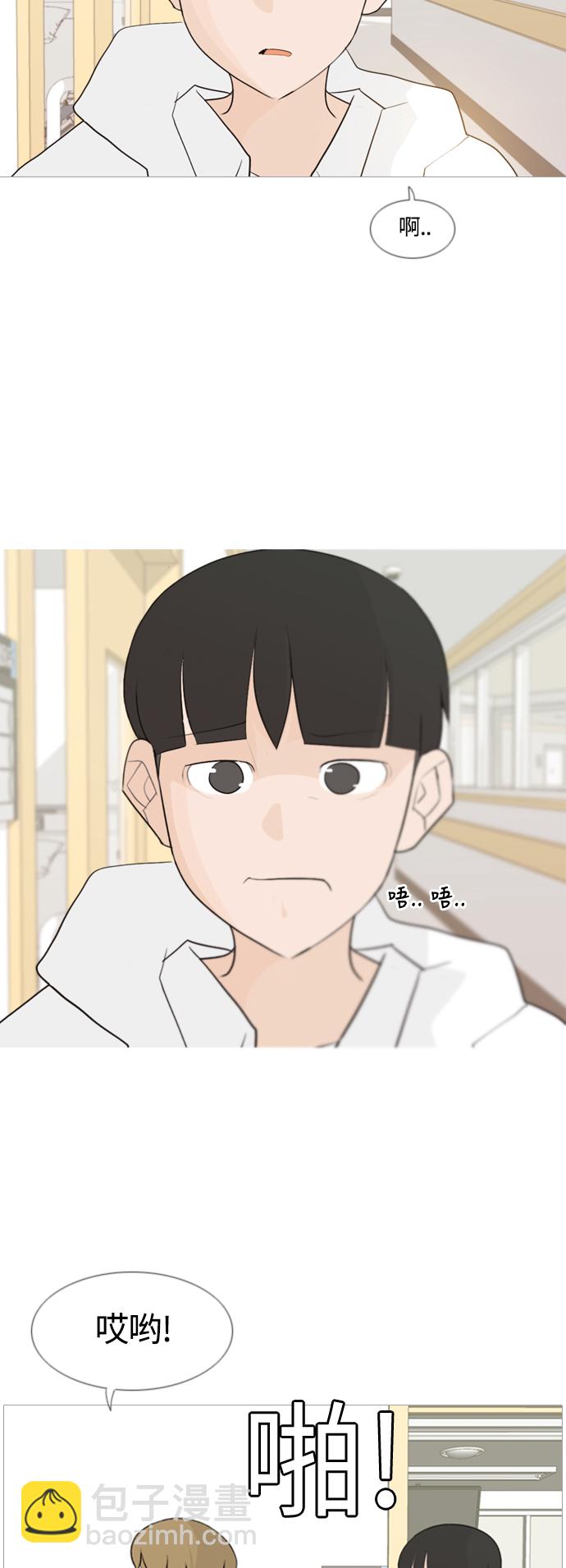 🍗嫩男嫩女 [第105话] 喜欢的方法（自己人） 第36页