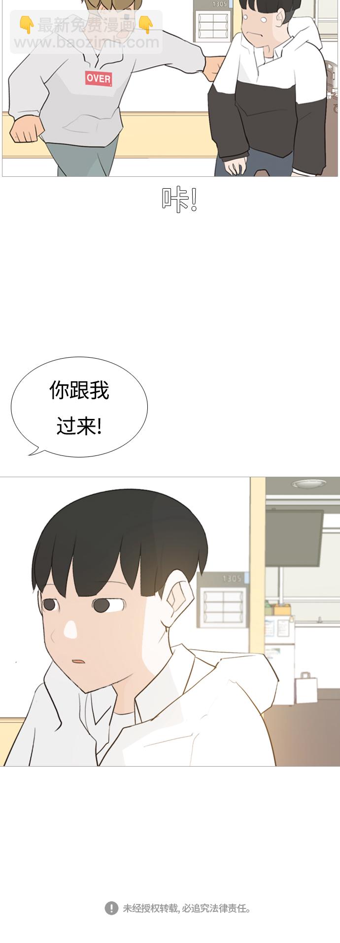🍗嫩男嫩女 [第105话] 喜欢的方法（自己人） 第37页
