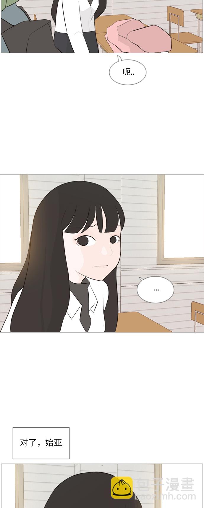 🍗嫩男嫩女 [第105话] 喜欢的方法（自己人） 第4页
