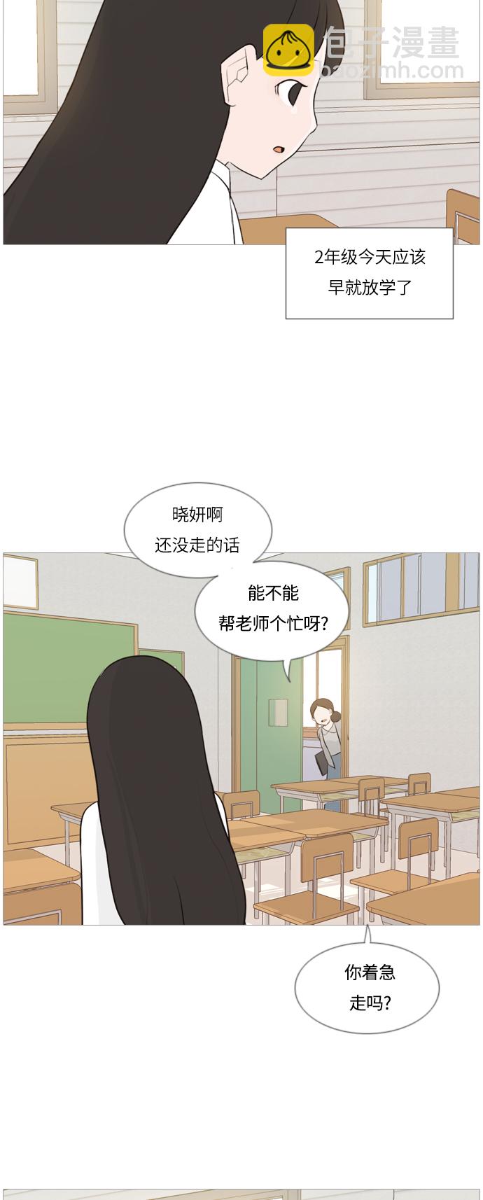 🍗嫩男嫩女 [第105话] 喜欢的方法（自己人） 第5页