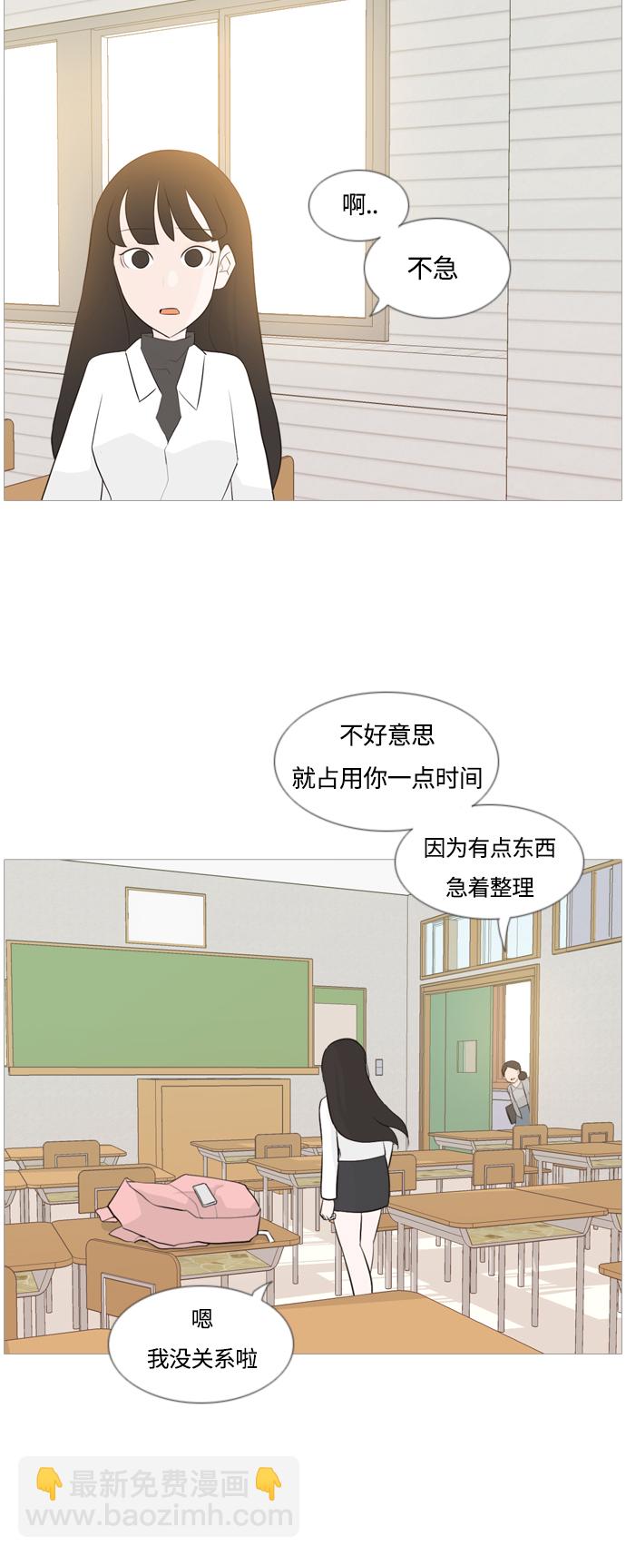 🍗嫩男嫩女 [第105话] 喜欢的方法（自己人） 第6页