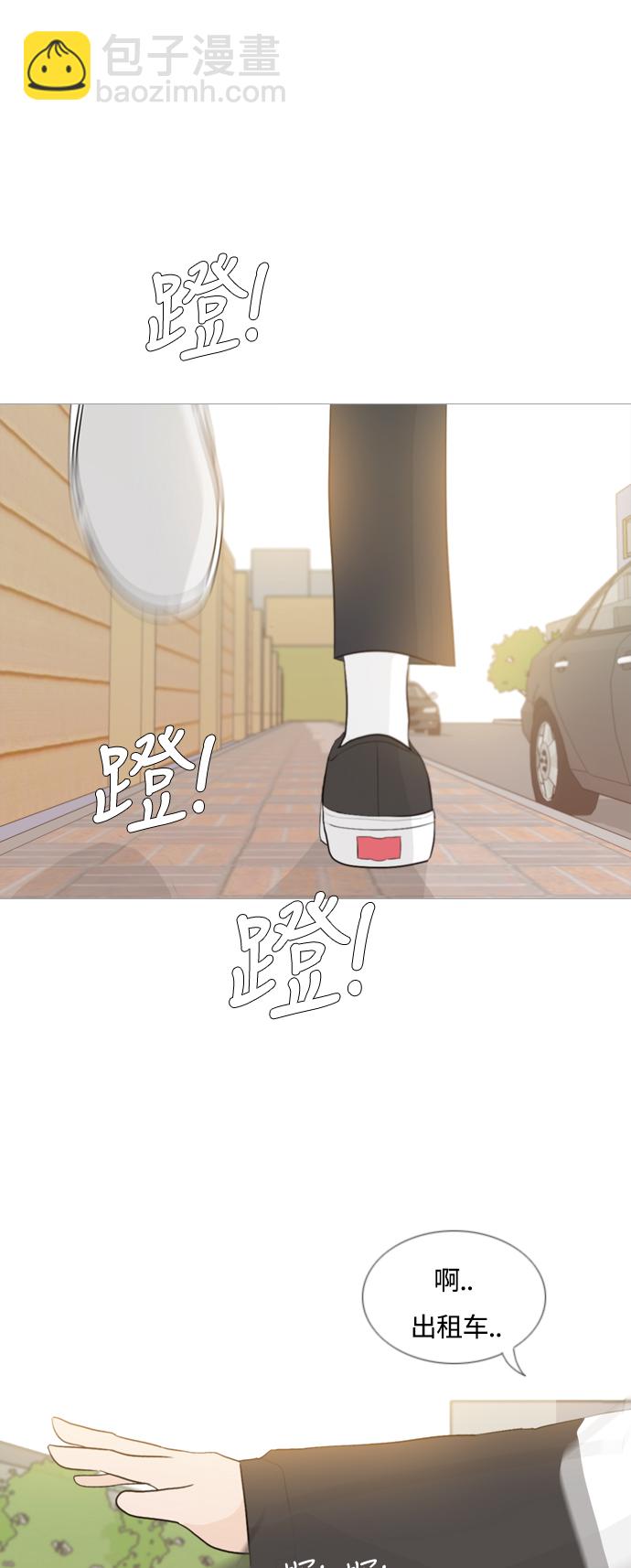 🍗嫩男嫩女 [第105话] 喜欢的方法（自己人） 第8页