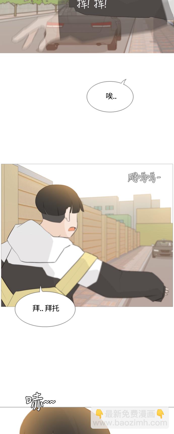 🍗嫩男嫩女 [第105话] 喜欢的方法（自己人） 第9页