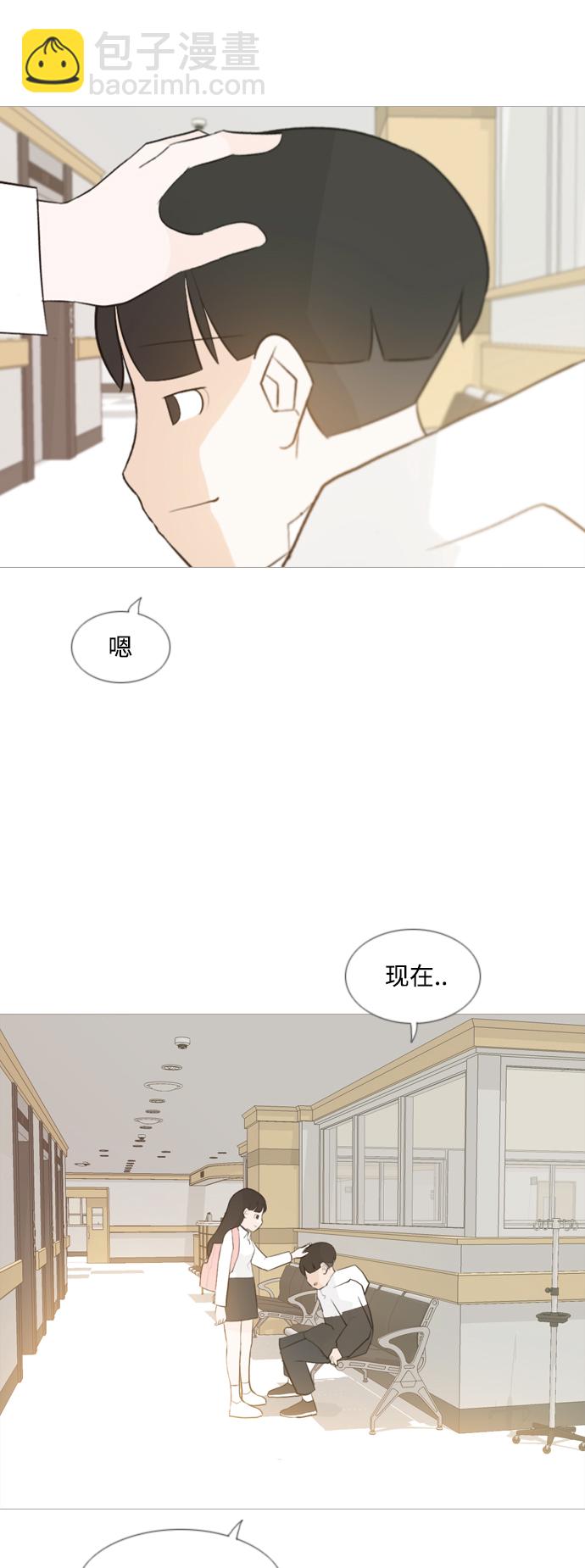 🍗嫩男嫩女 [第107话] 我们一起玩吧（微笑） 第10页