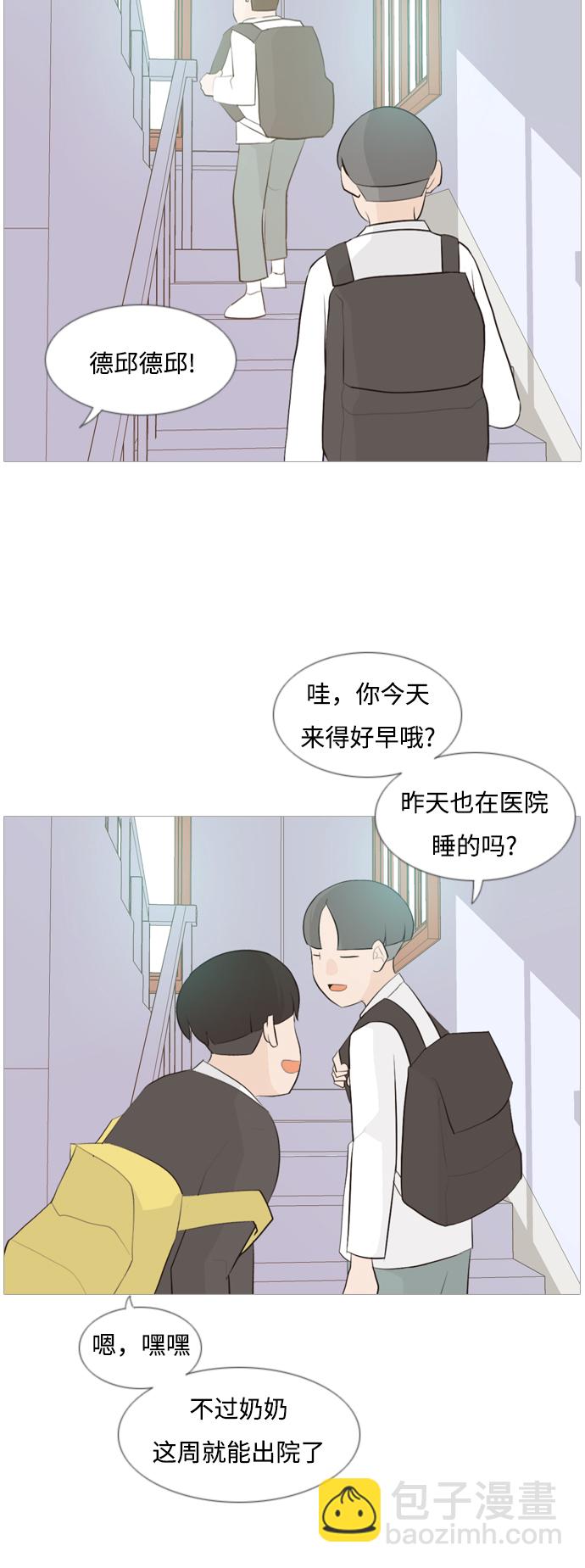 🍗嫩男嫩女 [第107话] 我们一起玩吧（微笑） 第12页