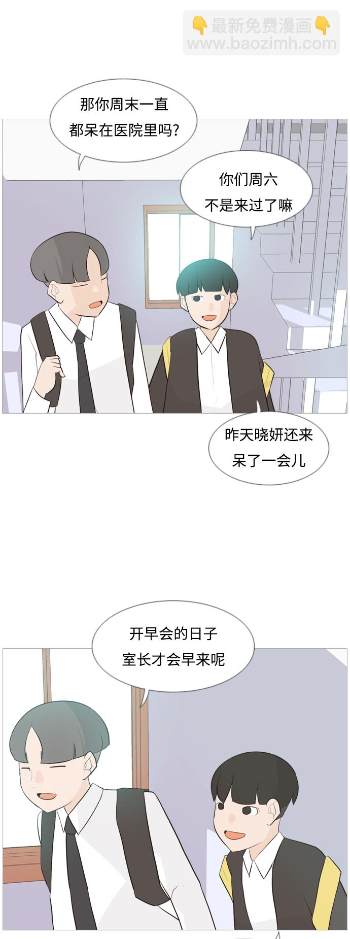 🍗嫩男嫩女 [第107话] 我们一起玩吧（微笑） 第13页