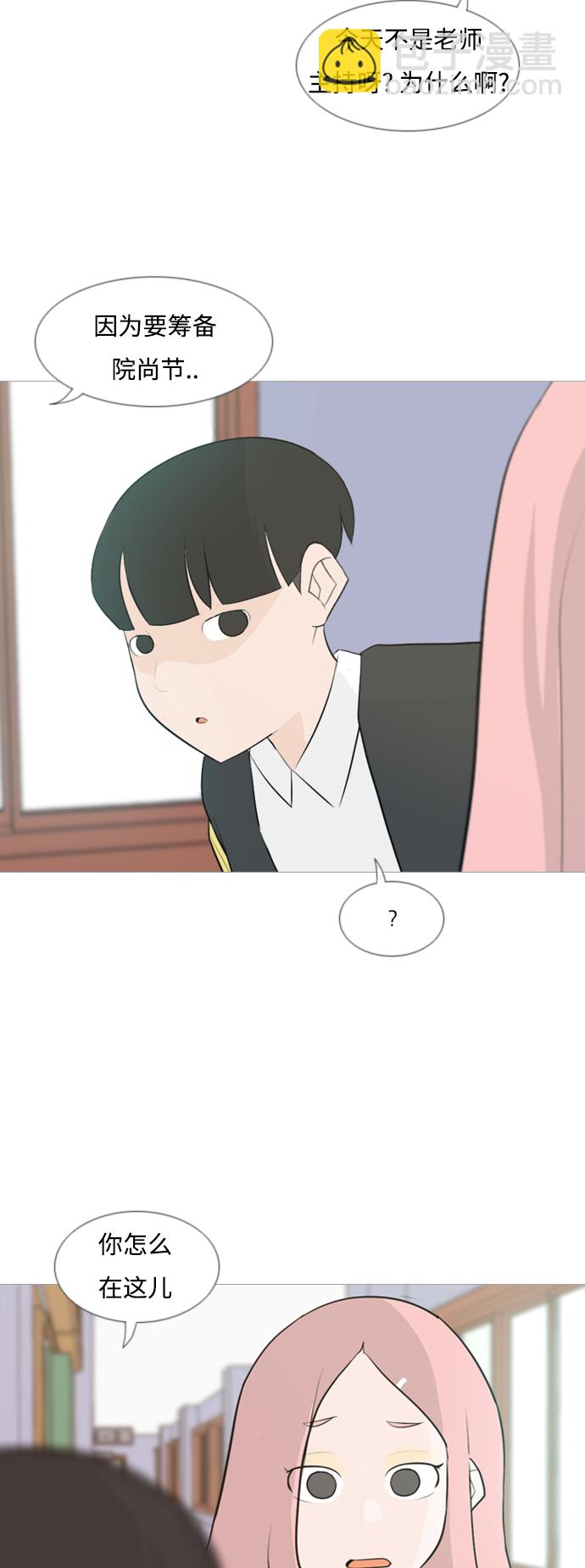 🍗嫩男嫩女 [第107话] 我们一起玩吧（微笑） 第14页