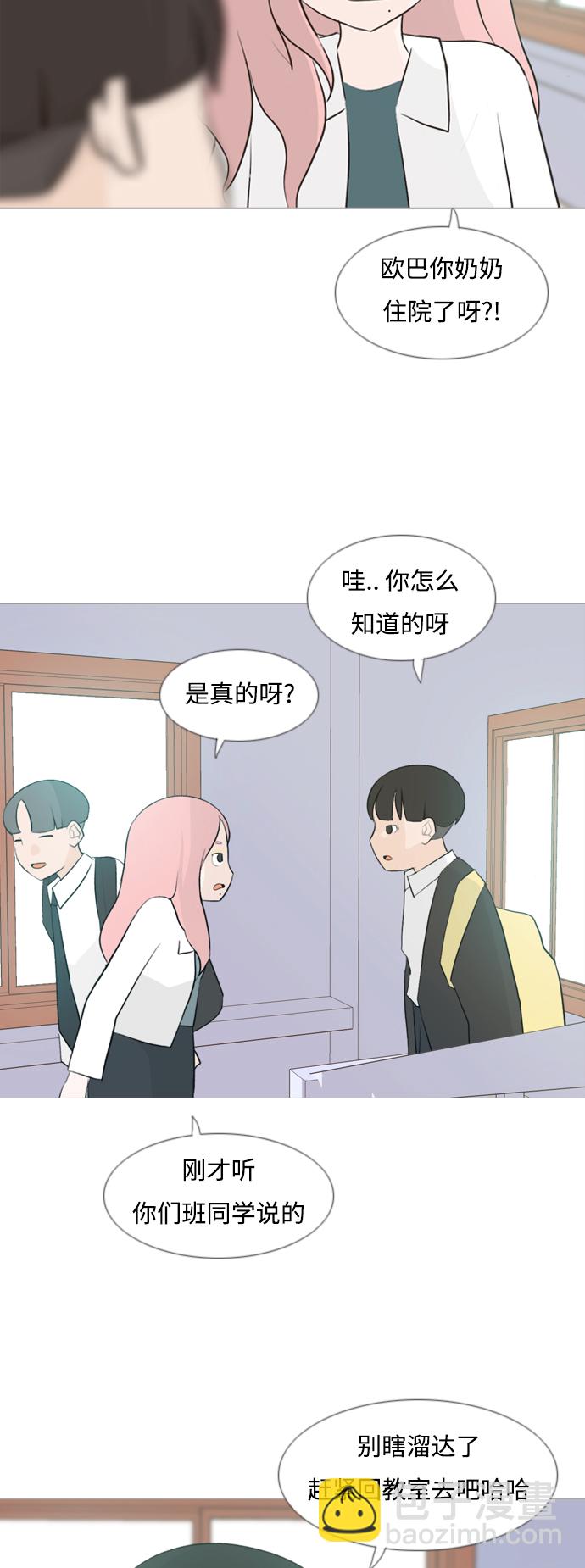 🍗嫩男嫩女 [第107话] 我们一起玩吧（微笑） 第15页