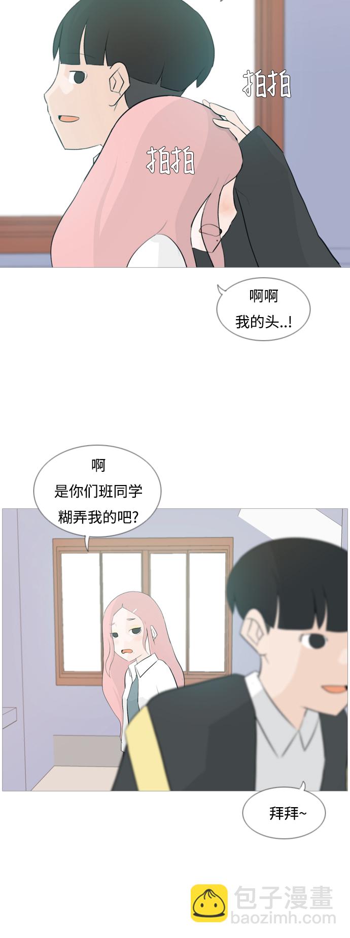 🍗嫩男嫩女 [第107话] 我们一起玩吧（微笑） 第16页