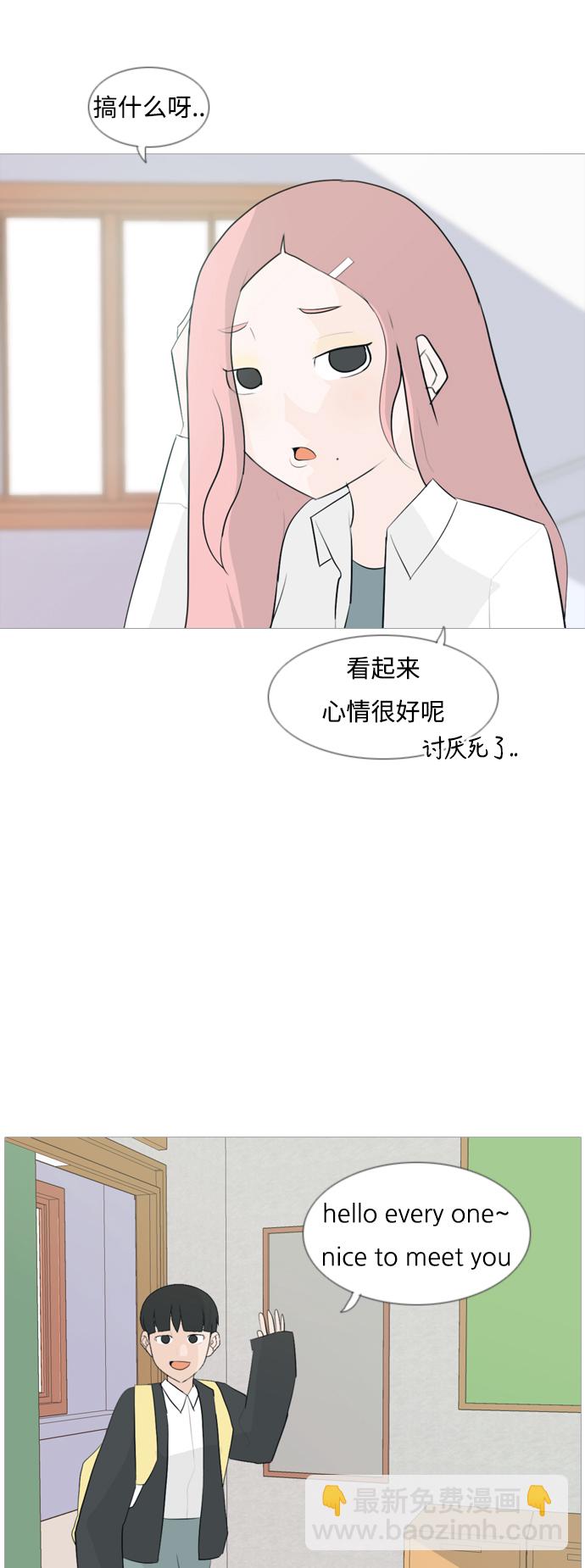 🍗嫩男嫩女 [第107话] 我们一起玩吧（微笑） 第17页