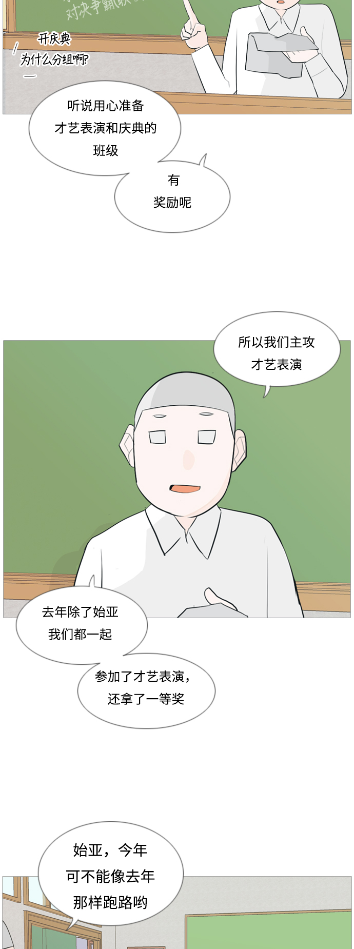 🍗嫩男嫩女 [第107话] 我们一起玩吧（微笑） 第19页
