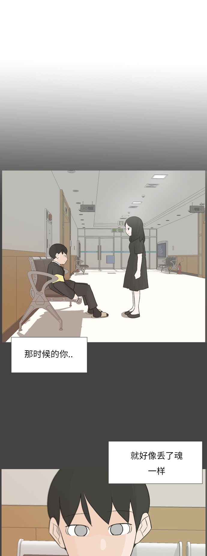 🍗嫩男嫩女 [第107话] 我们一起玩吧（微笑） 第2页