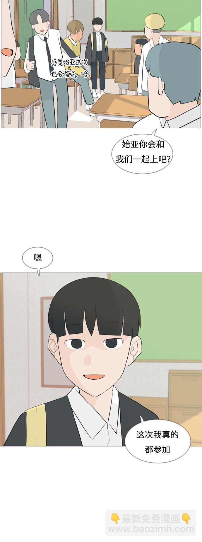 🍗嫩男嫩女 [第107话] 我们一起玩吧（微笑） 第20页