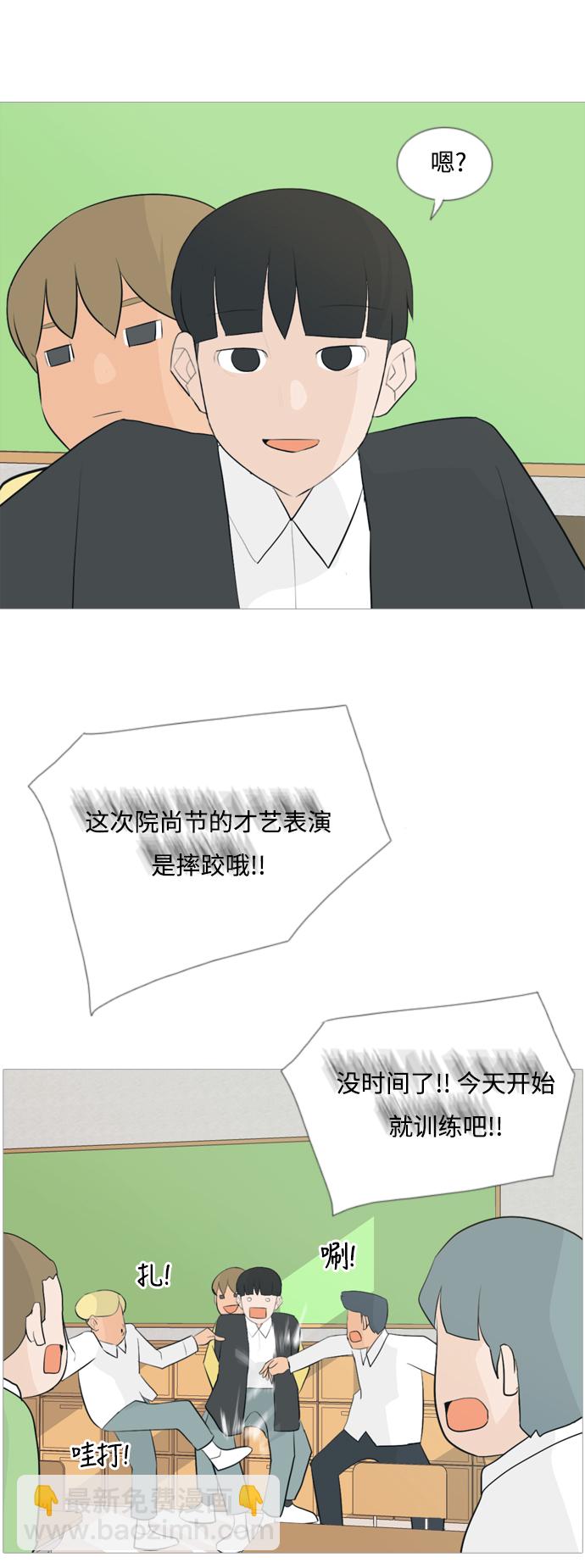 🍗嫩男嫩女 [第107话] 我们一起玩吧（微笑） 第21页