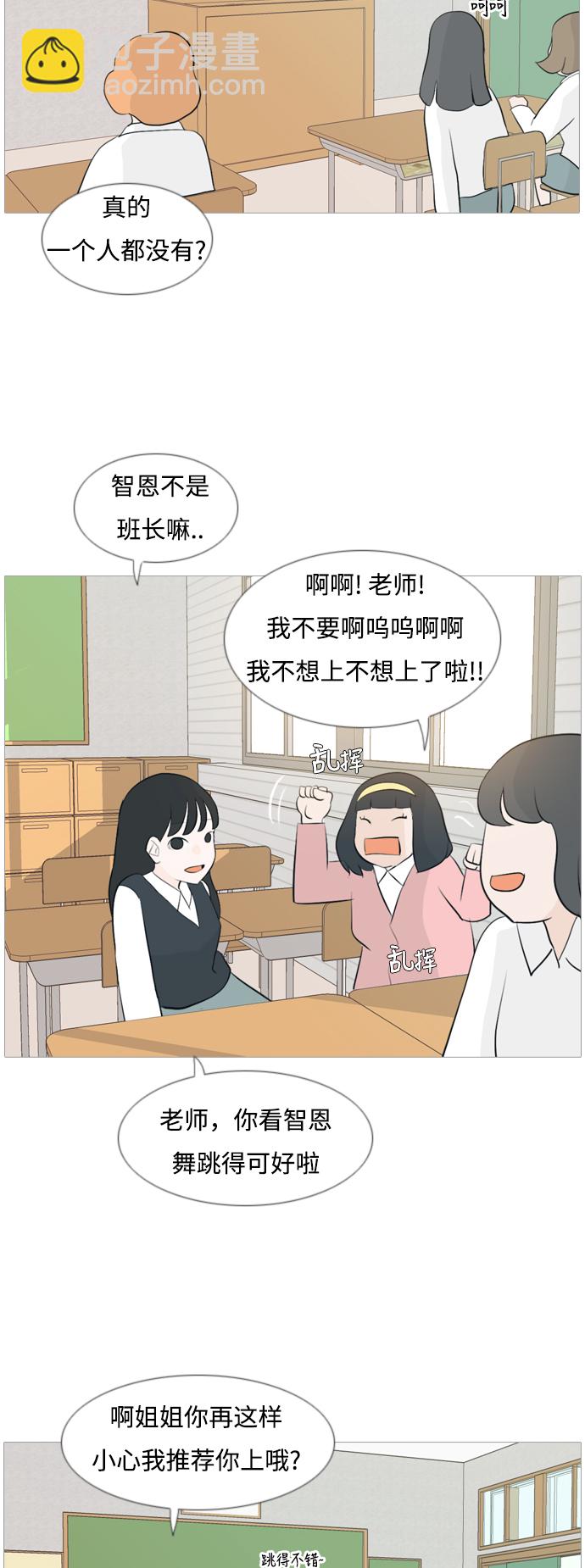 🍗嫩男嫩女 [第107话] 我们一起玩吧（微笑） 第23页