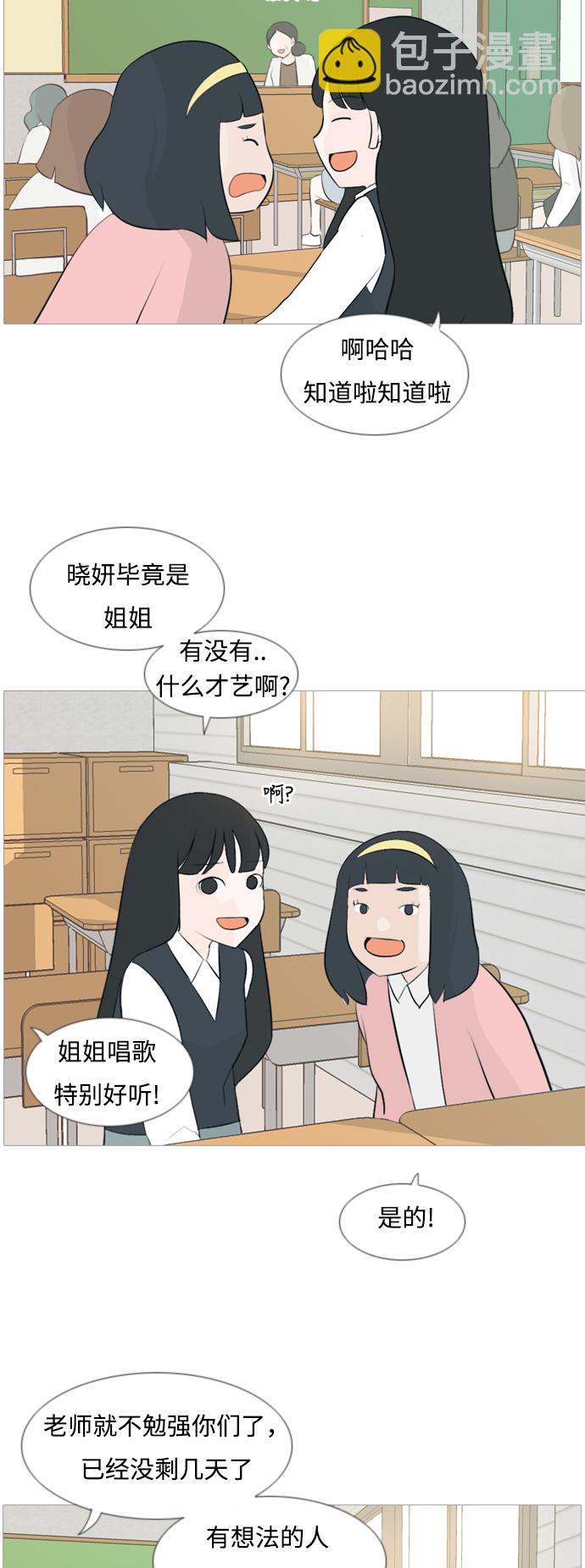 🍗嫩男嫩女 [第107话] 我们一起玩吧（微笑） 第24页