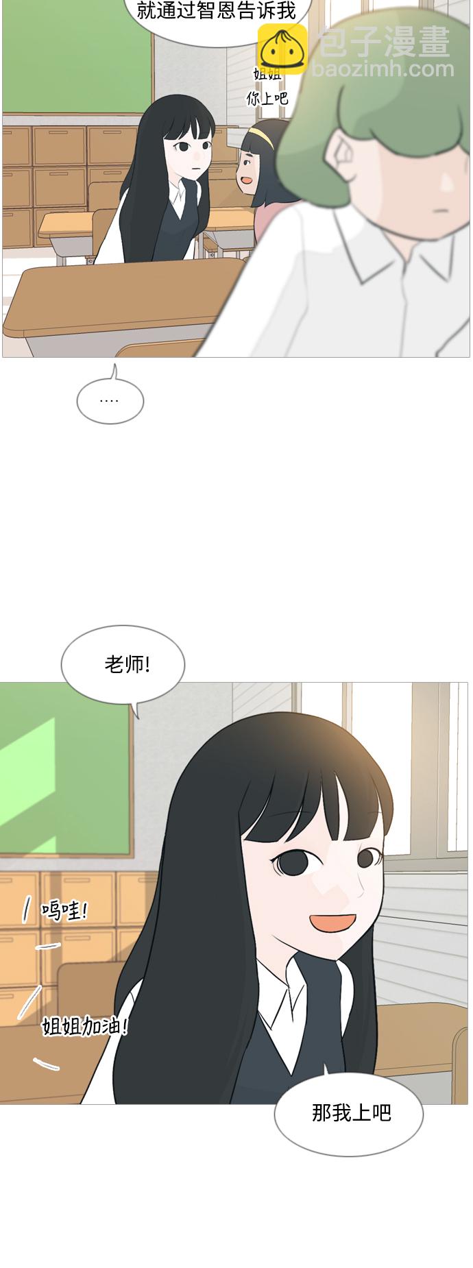 🍗嫩男嫩女 [第107话] 我们一起玩吧（微笑） 第25页