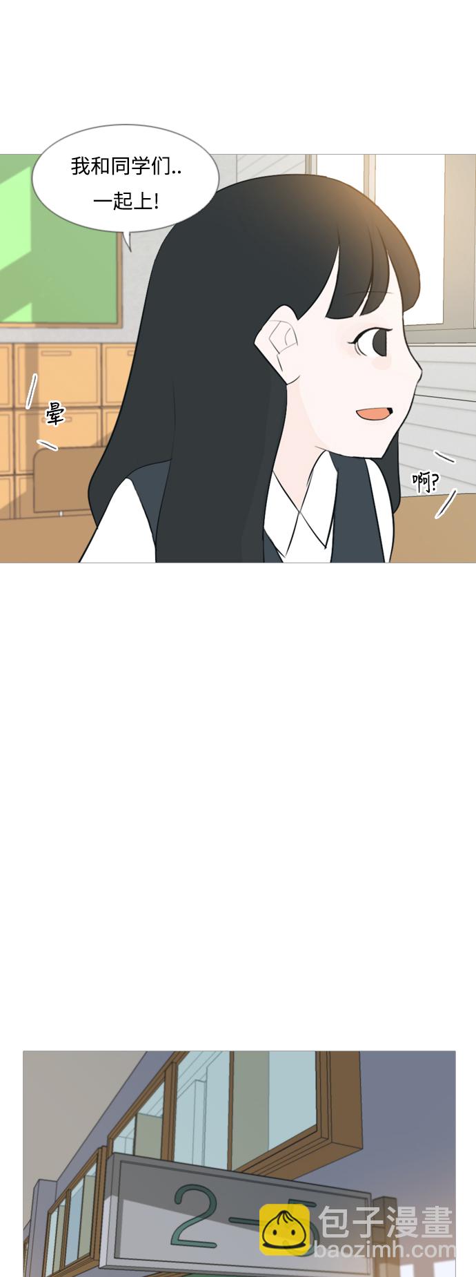 🍗嫩男嫩女 [第107话] 我们一起玩吧（微笑） 第26页
