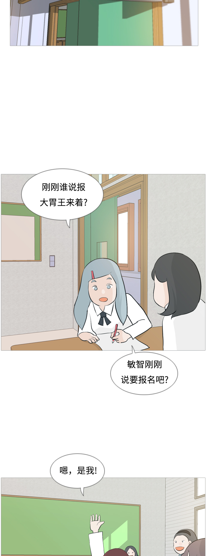 🍗嫩男嫩女 [第107话] 我们一起玩吧（微笑） 第27页