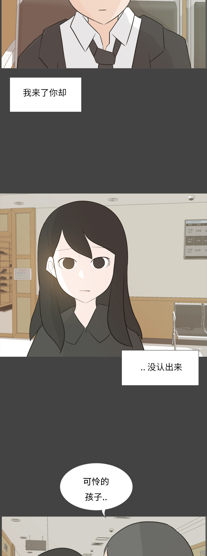 🍗嫩男嫩女 [第107话] 我们一起玩吧（微笑） 第3页