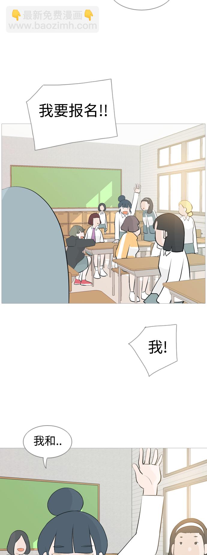 🍗嫩男嫩女 [第107话] 我们一起玩吧（微笑） 第30页