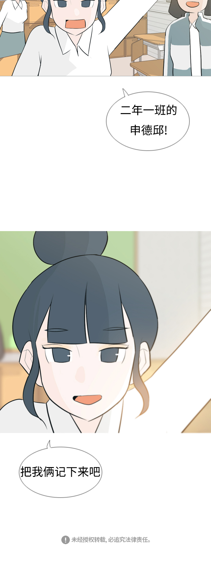 🍗嫩男嫩女 [第107话] 我们一起玩吧（微笑） 第31页