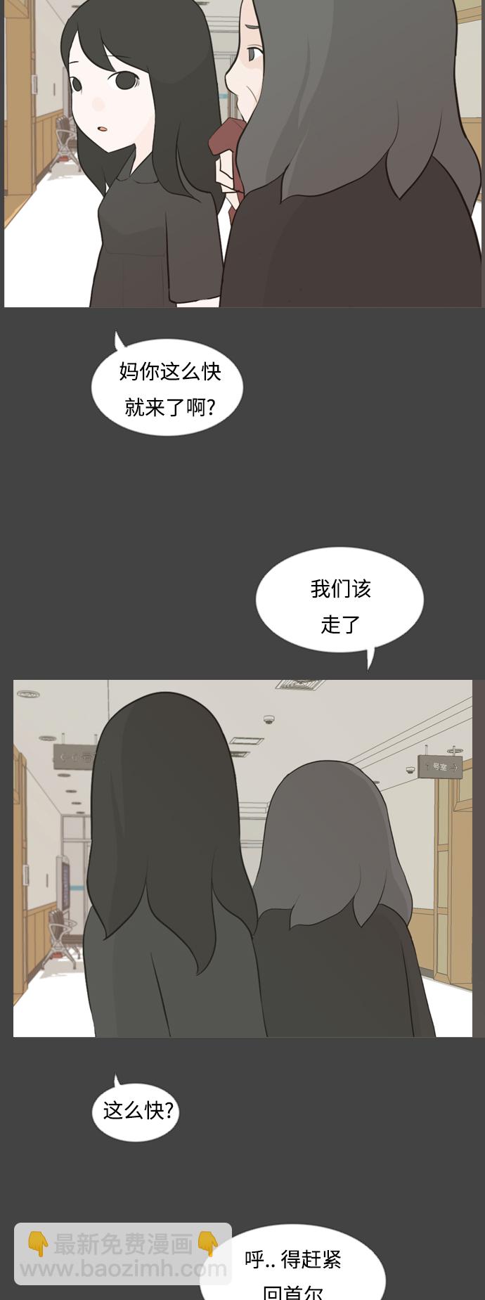 🍗嫩男嫩女 [第107话] 我们一起玩吧（微笑） 第4页