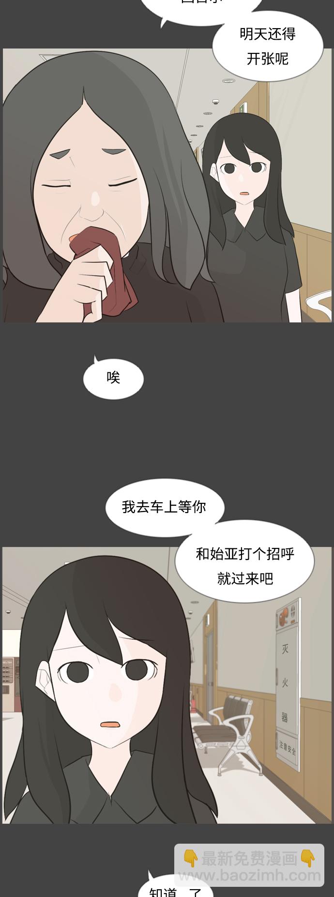 🍗嫩男嫩女 [第107话] 我们一起玩吧（微笑） 第5页