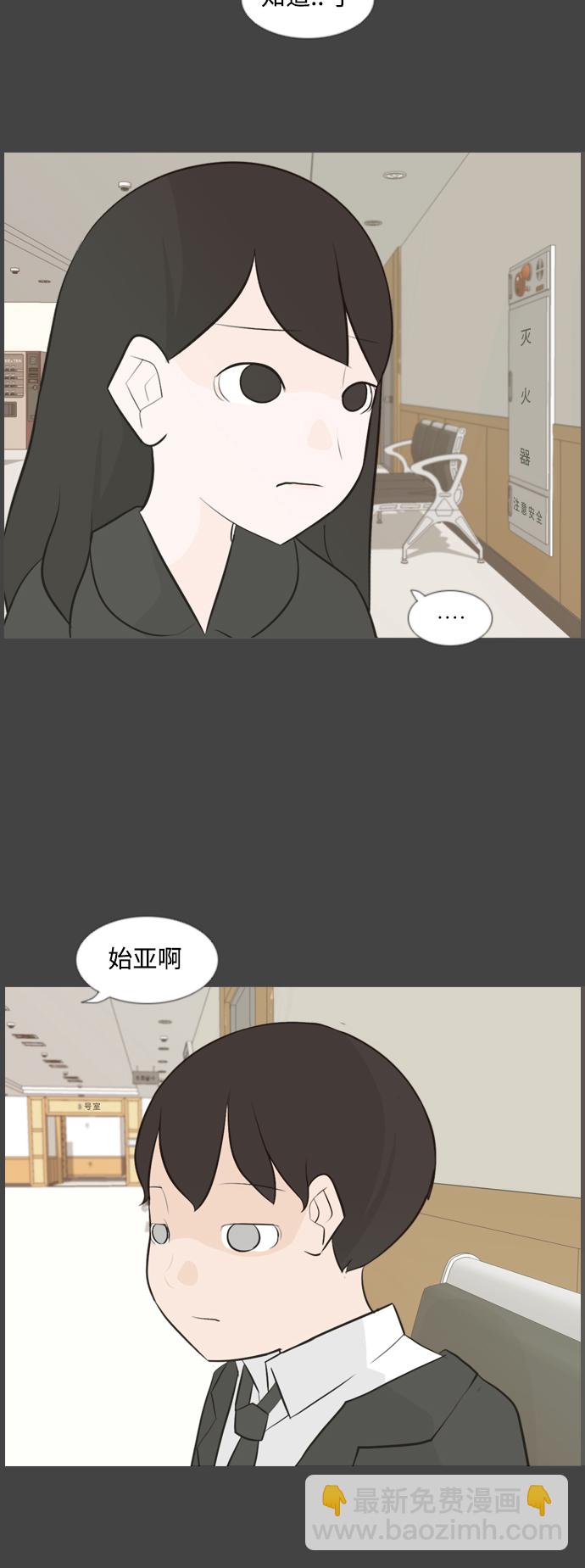 🍗嫩男嫩女 [第107话] 我们一起玩吧（微笑） 第6页