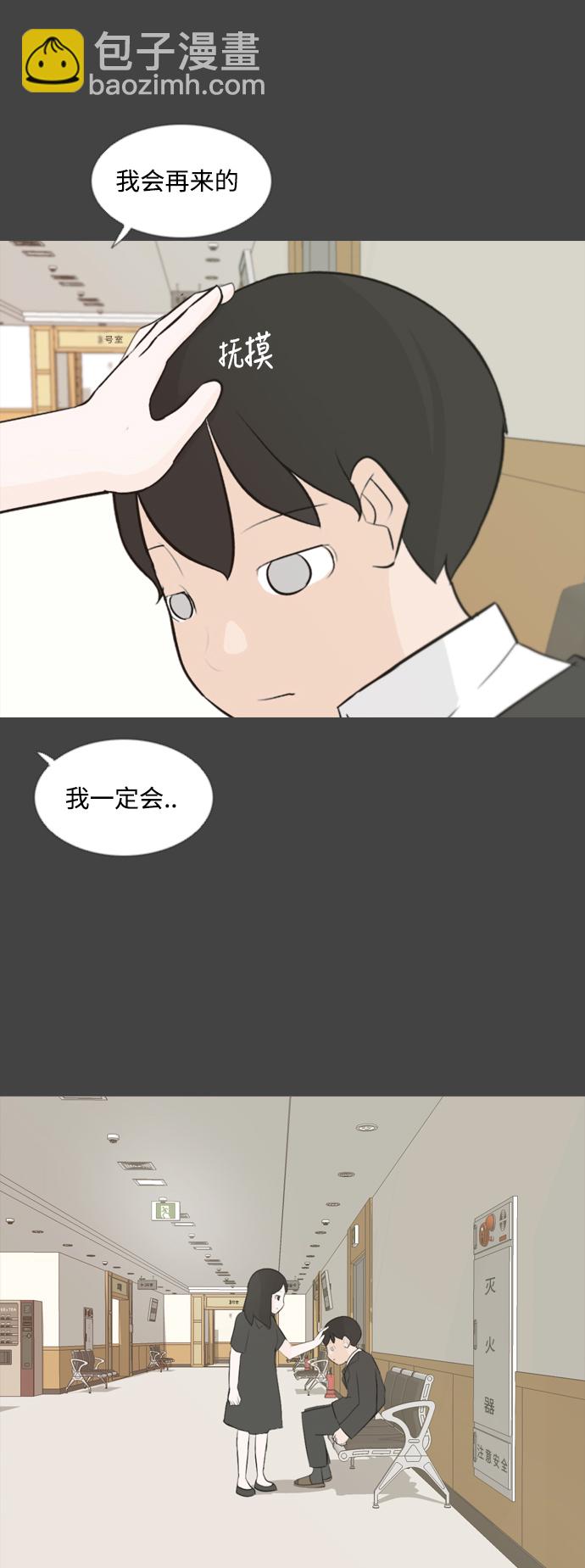 🍗嫩男嫩女 [第107话] 我们一起玩吧（微笑） 第7页