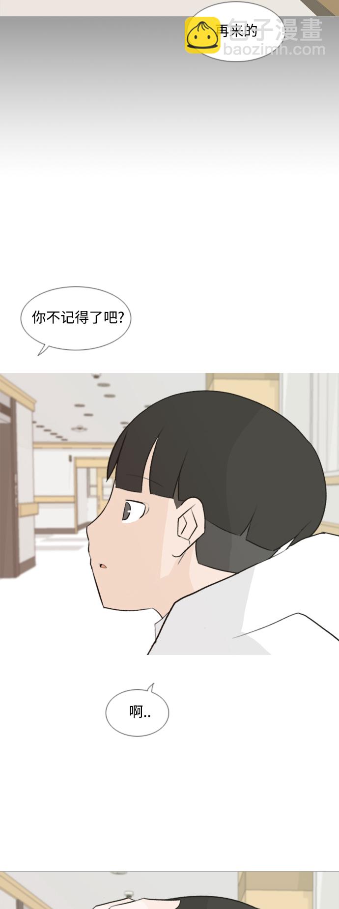 🍗嫩男嫩女 [第107话] 我们一起玩吧（微笑） 第8页