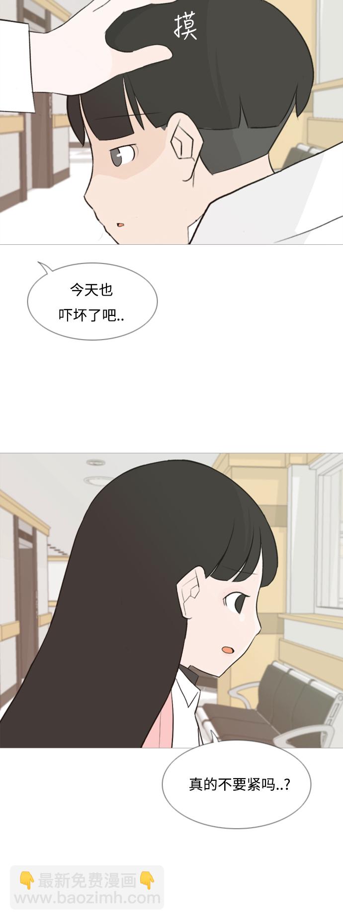 🍗嫩男嫩女 [第107话] 我们一起玩吧（微笑） 第9页