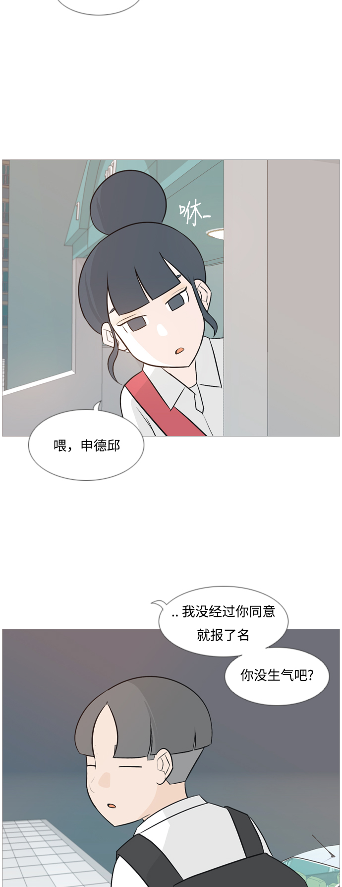 🍗嫩男嫩女 [第109话] 我们一起玩吧（大家一起） 第10页