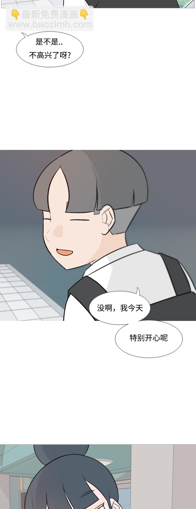 🍗嫩男嫩女 [第109话] 我们一起玩吧（大家一起） 第11页