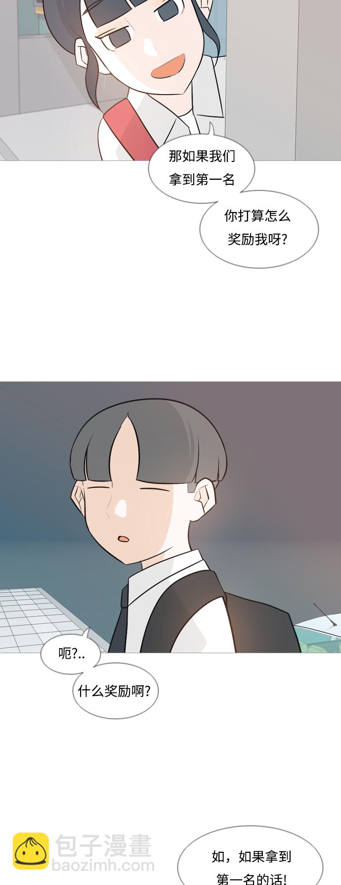 🍗嫩男嫩女 [第109话] 我们一起玩吧（大家一起） 第12页