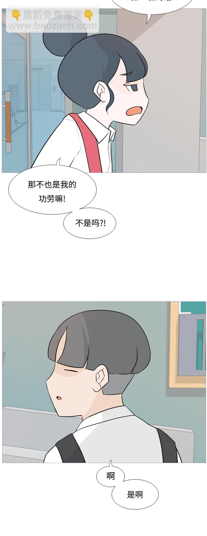 🍗嫩男嫩女 [第109话] 我们一起玩吧（大家一起） 第13页