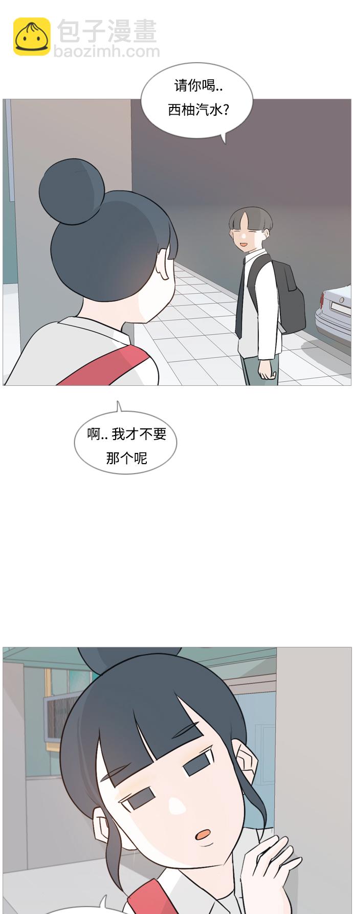 🍗嫩男嫩女 [第109话] 我们一起玩吧（大家一起） 第14页