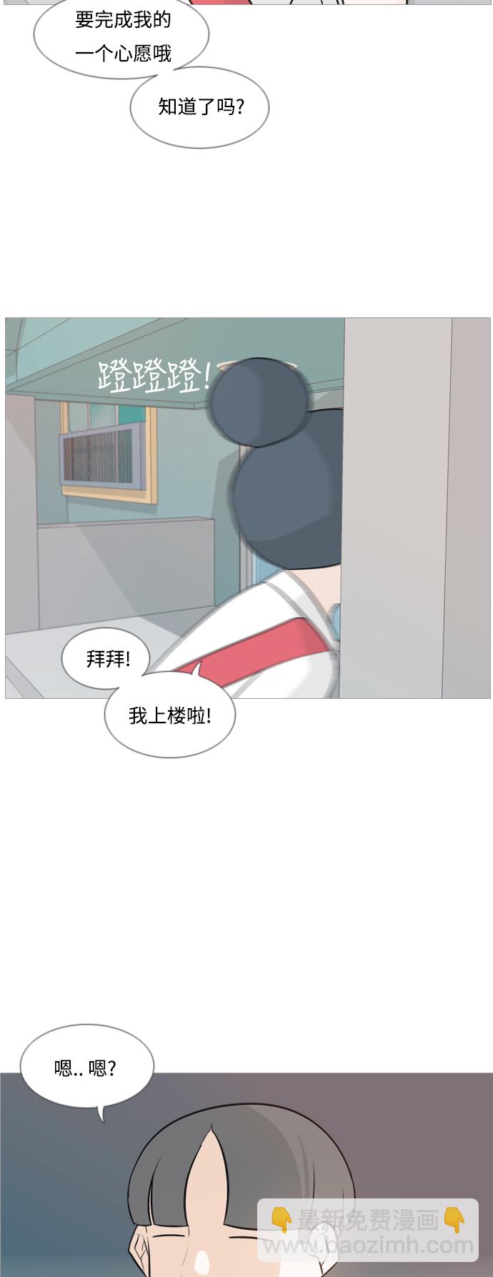 🍗嫩男嫩女 [第109话] 我们一起玩吧（大家一起） 第15页