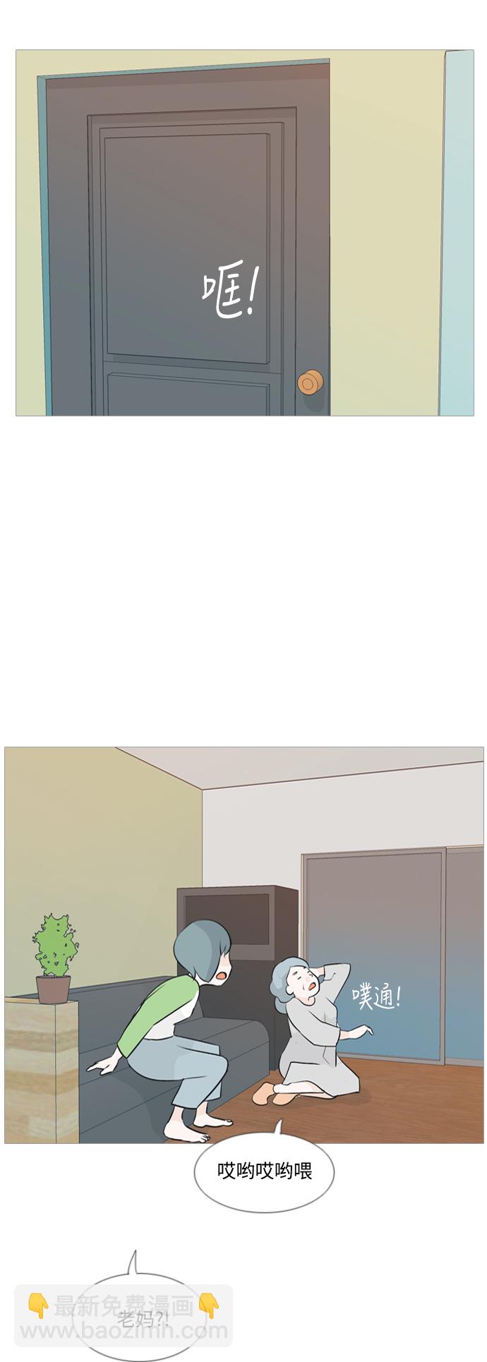 🍗嫩男嫩女 [第109话] 我们一起玩吧（大家一起） 第19页