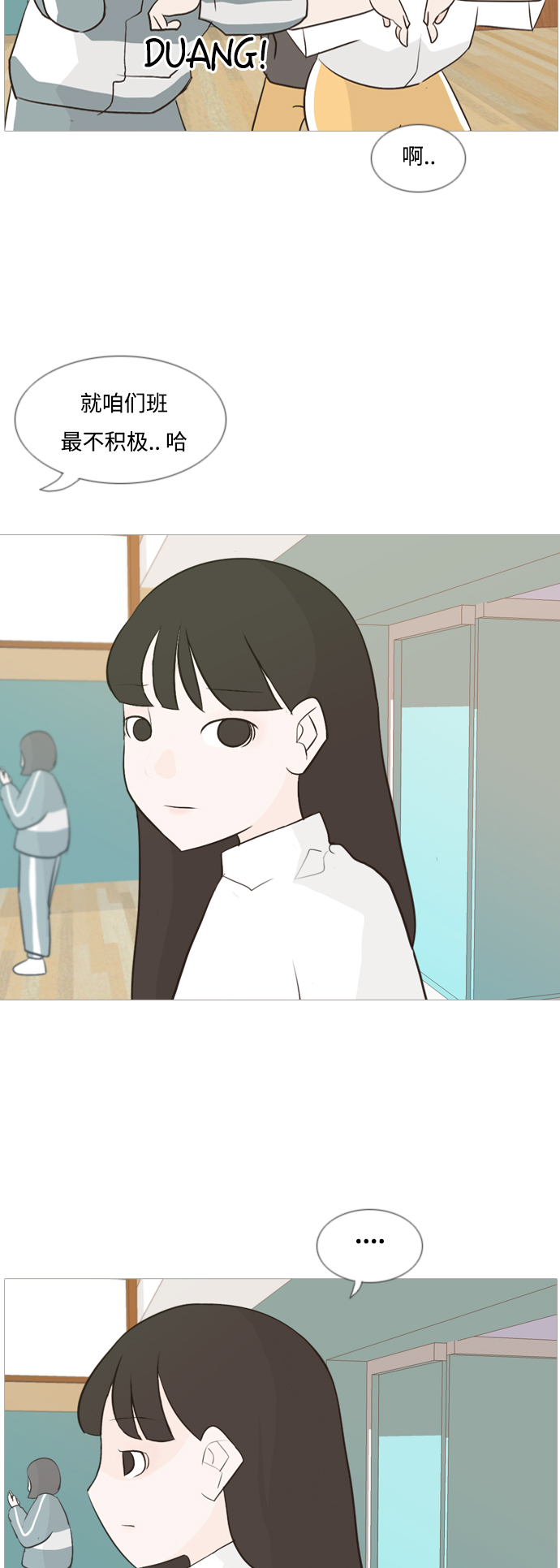 🍗嫩男嫩女 [第109话] 我们一起玩吧（大家一起） 第22页