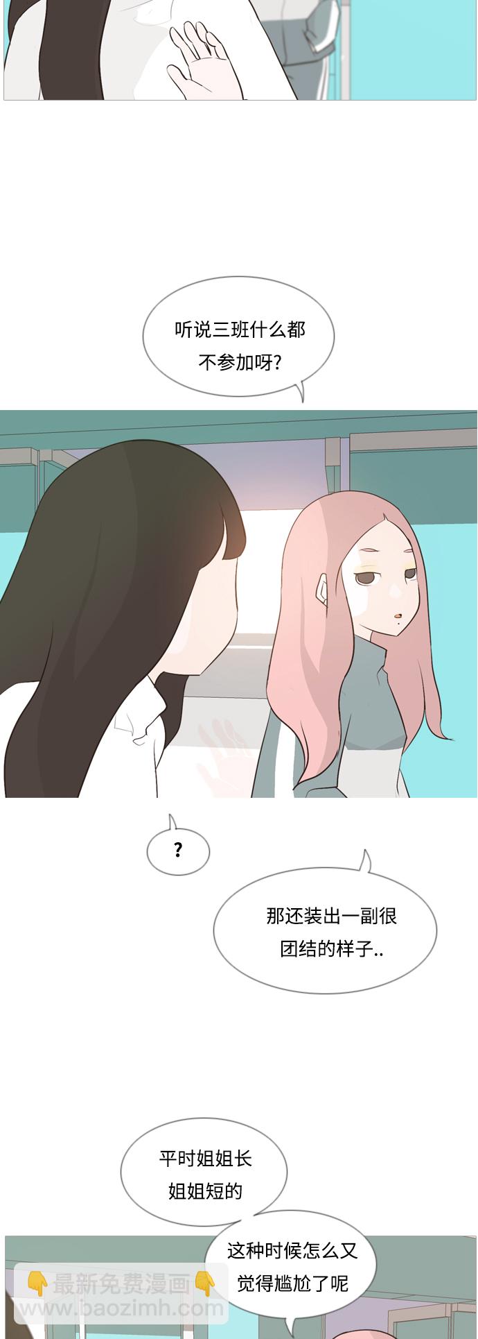 🍗嫩男嫩女 [第109话] 我们一起玩吧（大家一起） 第24页
