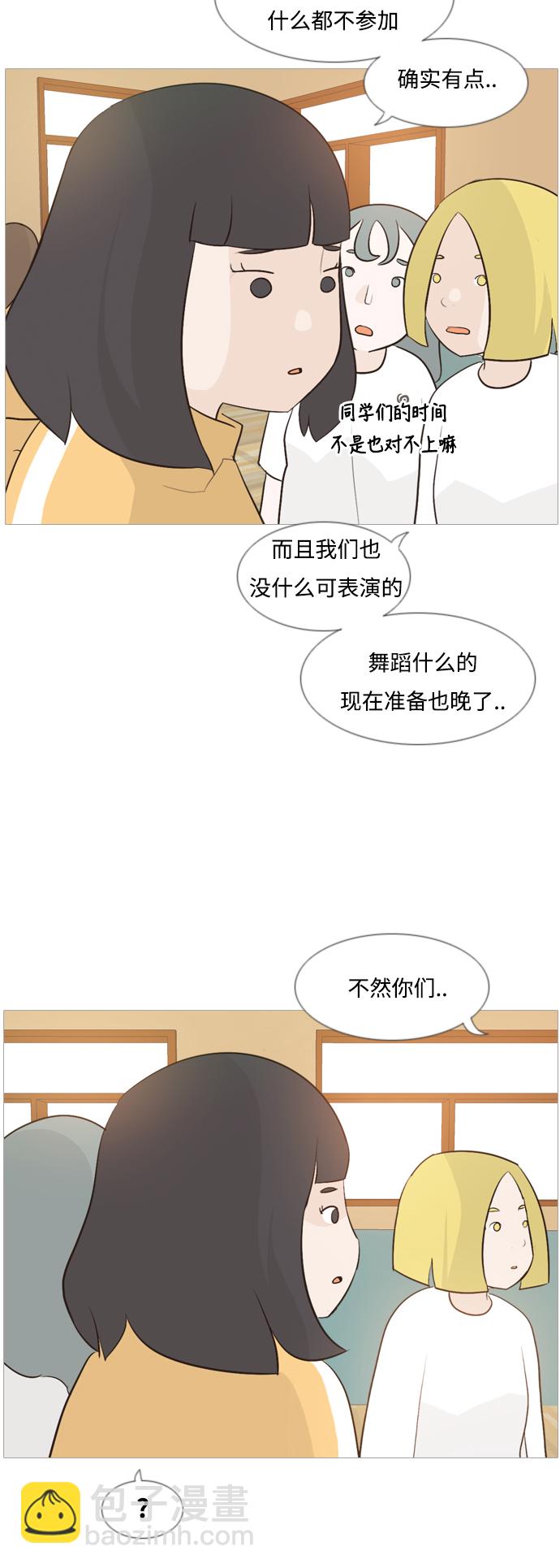 🍗嫩男嫩女 [第109话] 我们一起玩吧（大家一起） 第27页