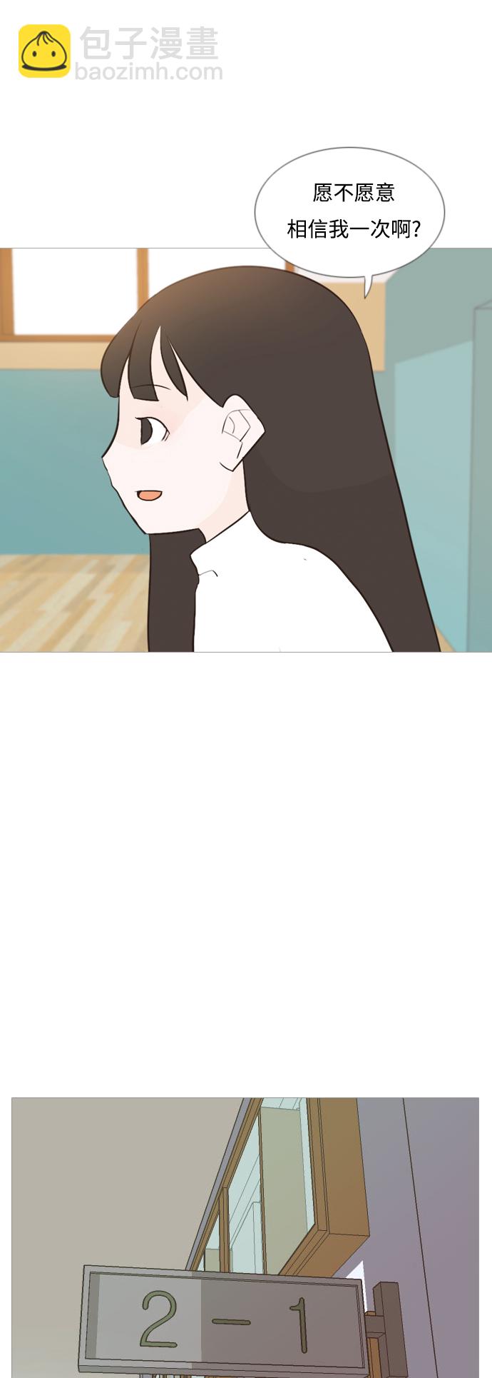 🍗嫩男嫩女 [第109话] 我们一起玩吧（大家一起） 第28页