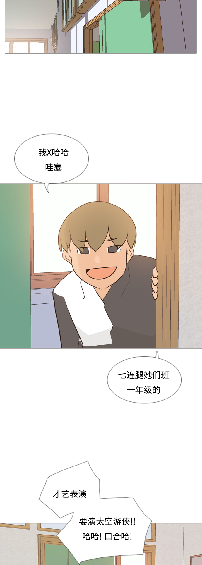 🍗嫩男嫩女 [第109话] 我们一起玩吧（大家一起） 第29页