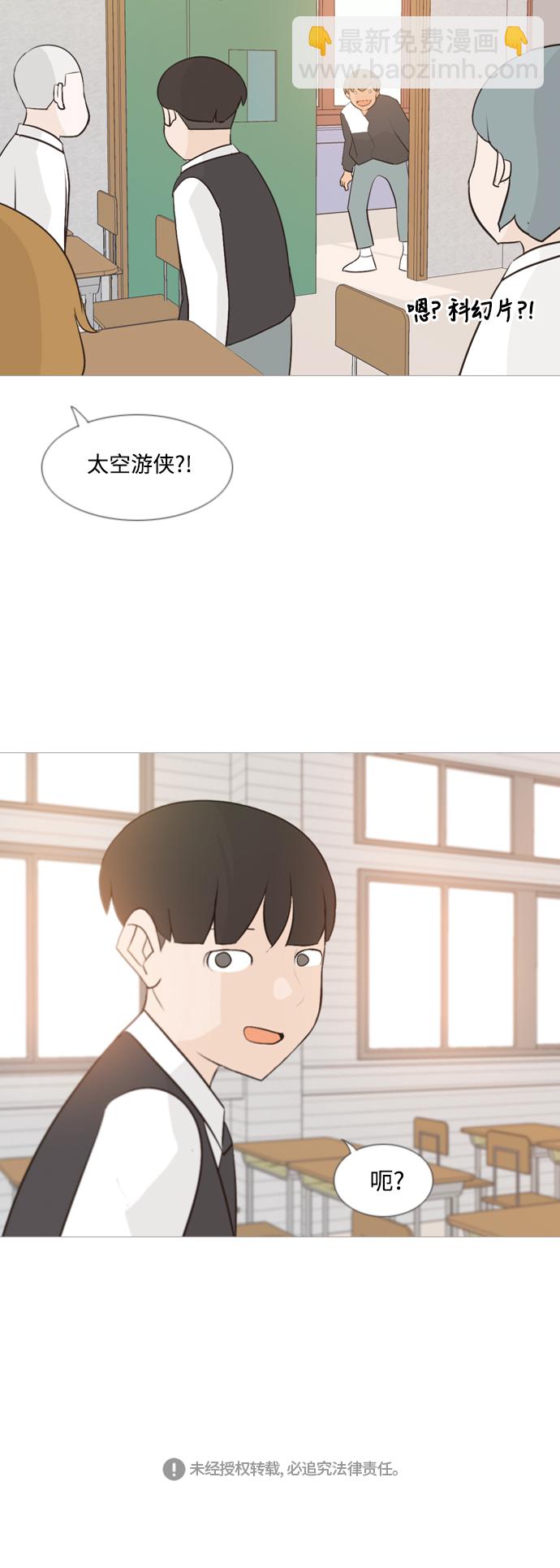 🍗嫩男嫩女 [第109话] 我们一起玩吧（大家一起） 第30页