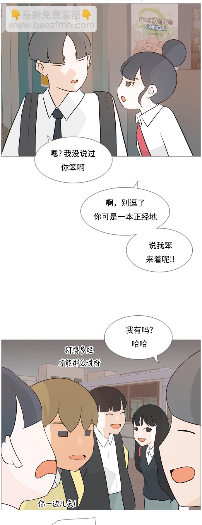 🍗嫩男嫩女 [第109话] 我们一起玩吧（大家一起） 第4页