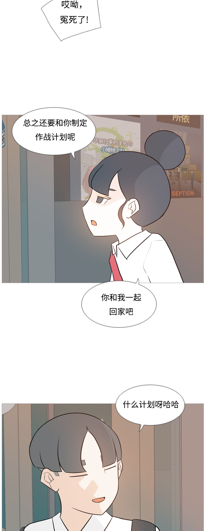 🍗嫩男嫩女 [第109话] 我们一起玩吧（大家一起） 第5页