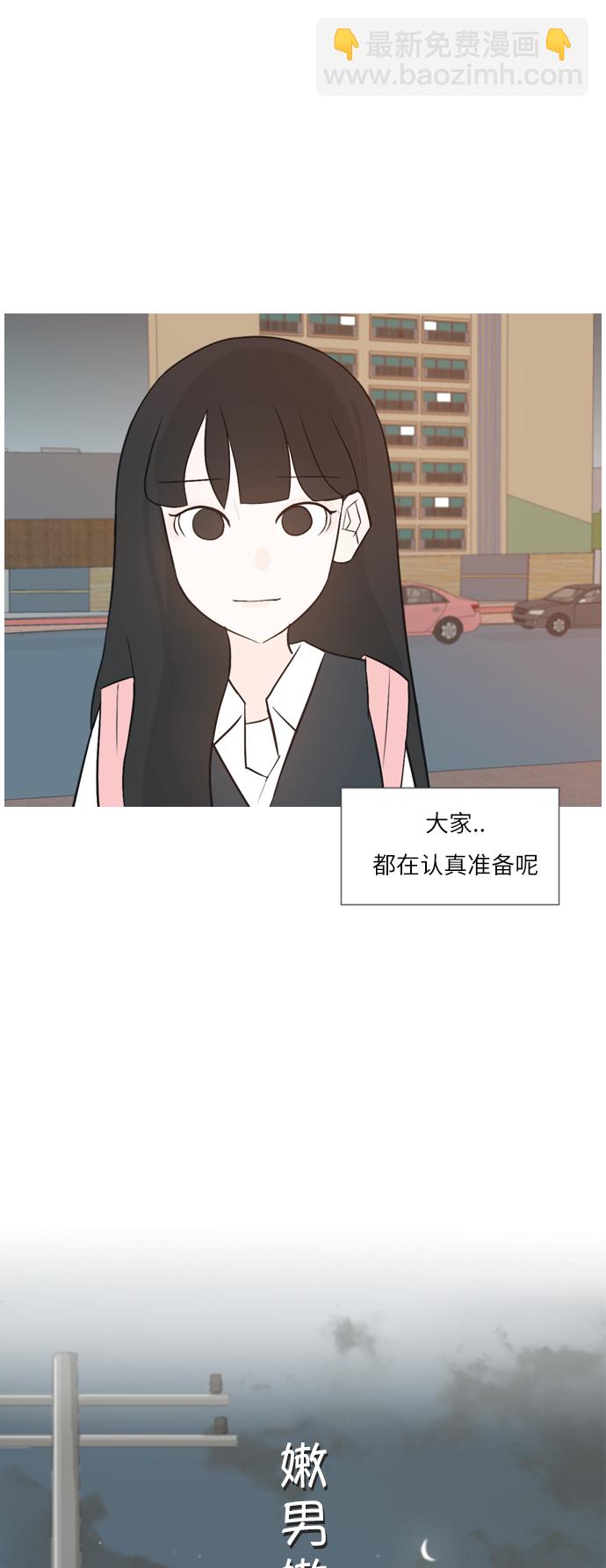 🍗嫩男嫩女 [第109话] 我们一起玩吧（大家一起） 第8页