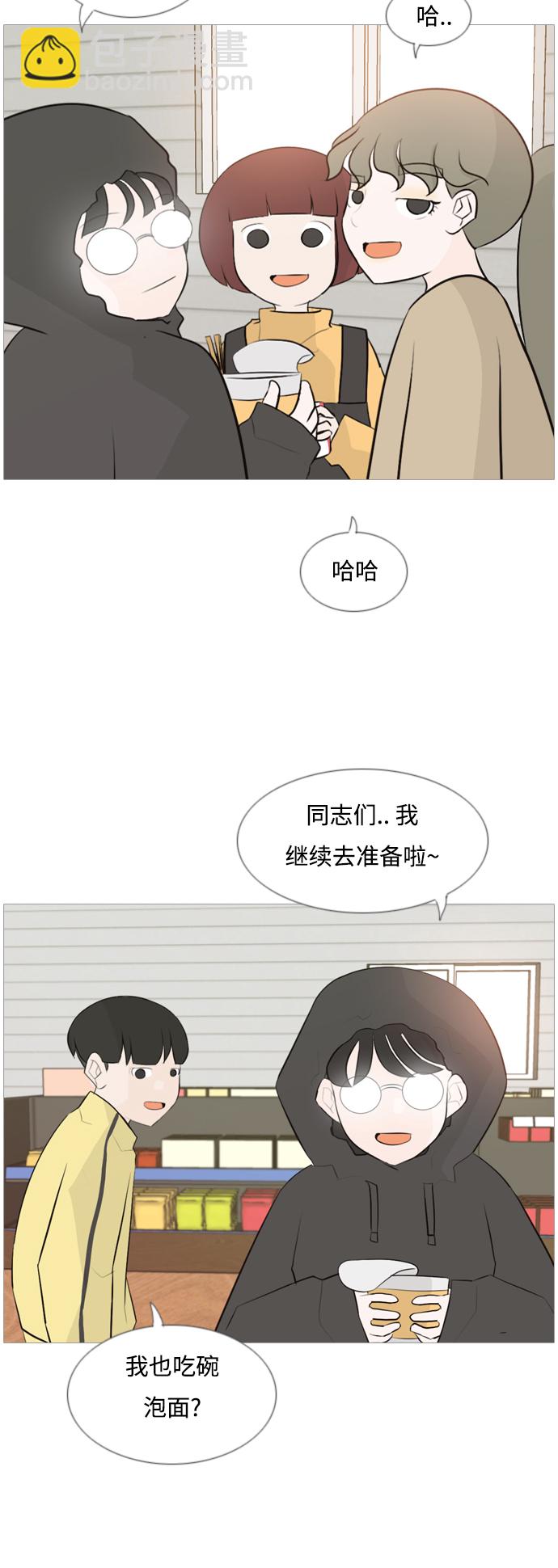 🍗嫩男嫩女 [第111话] 我们一起玩吧（捉迷藏） 第16页