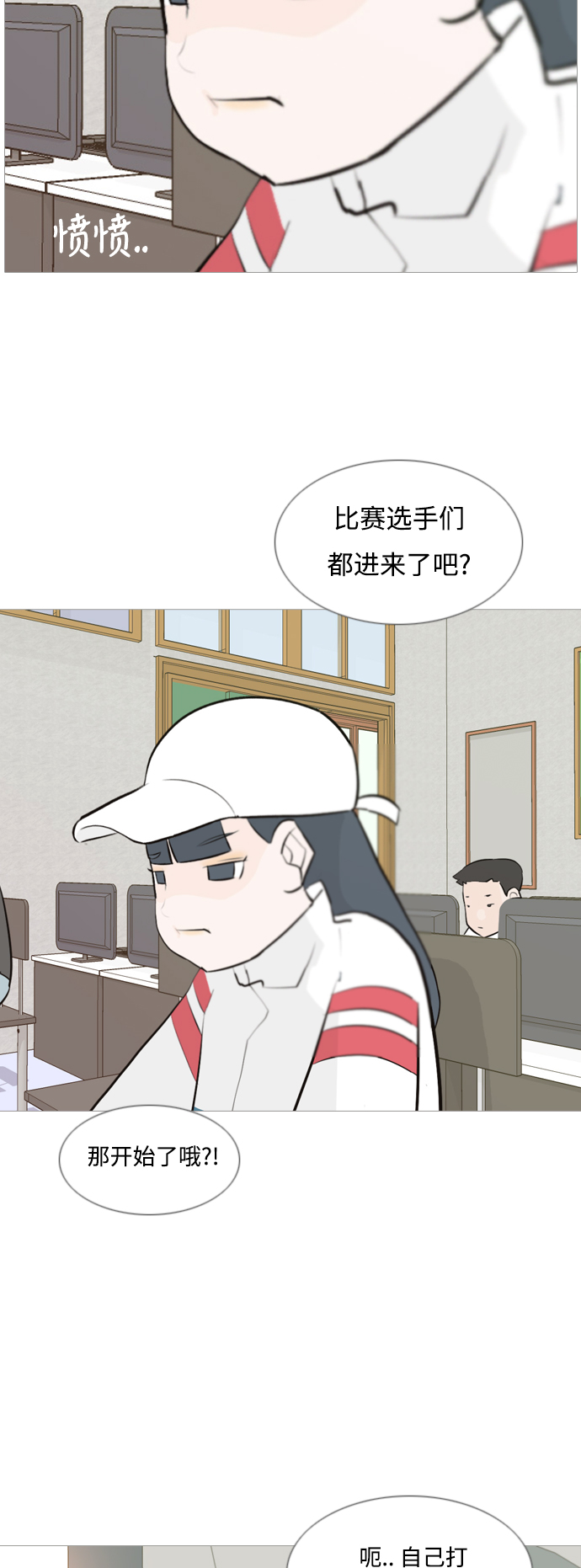 🍗嫩男嫩女 [第111话] 我们一起玩吧（捉迷藏） 第21页